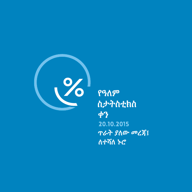 World Statistics Day Logo in Amharic