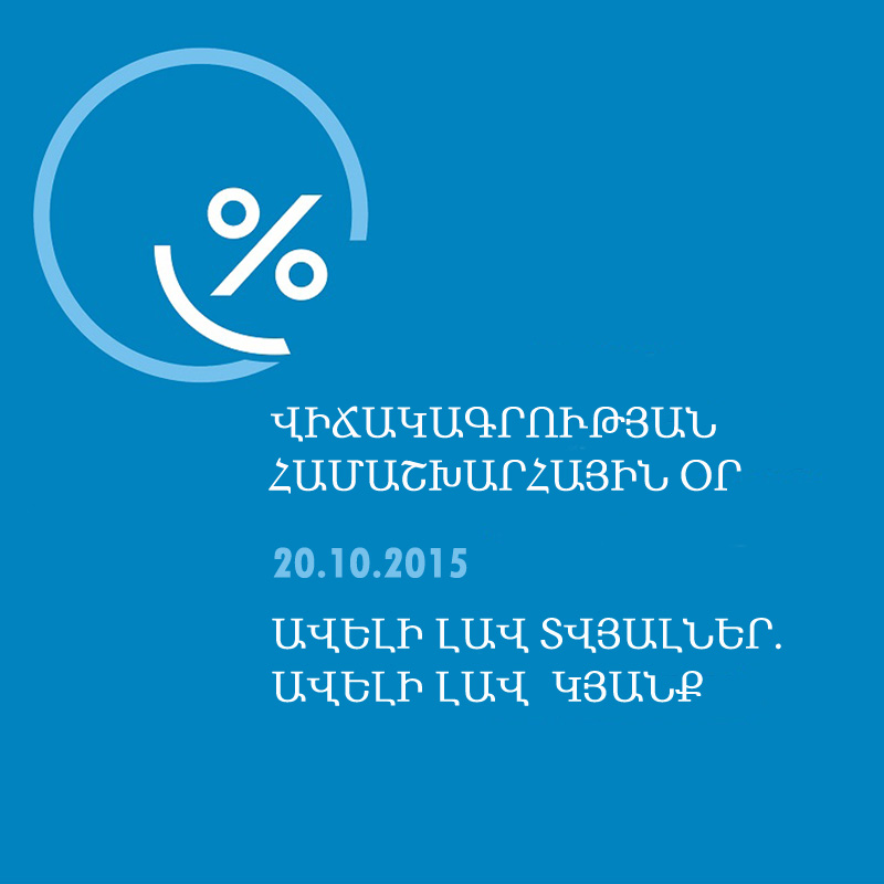 World Statistics Day Logo in Armenian