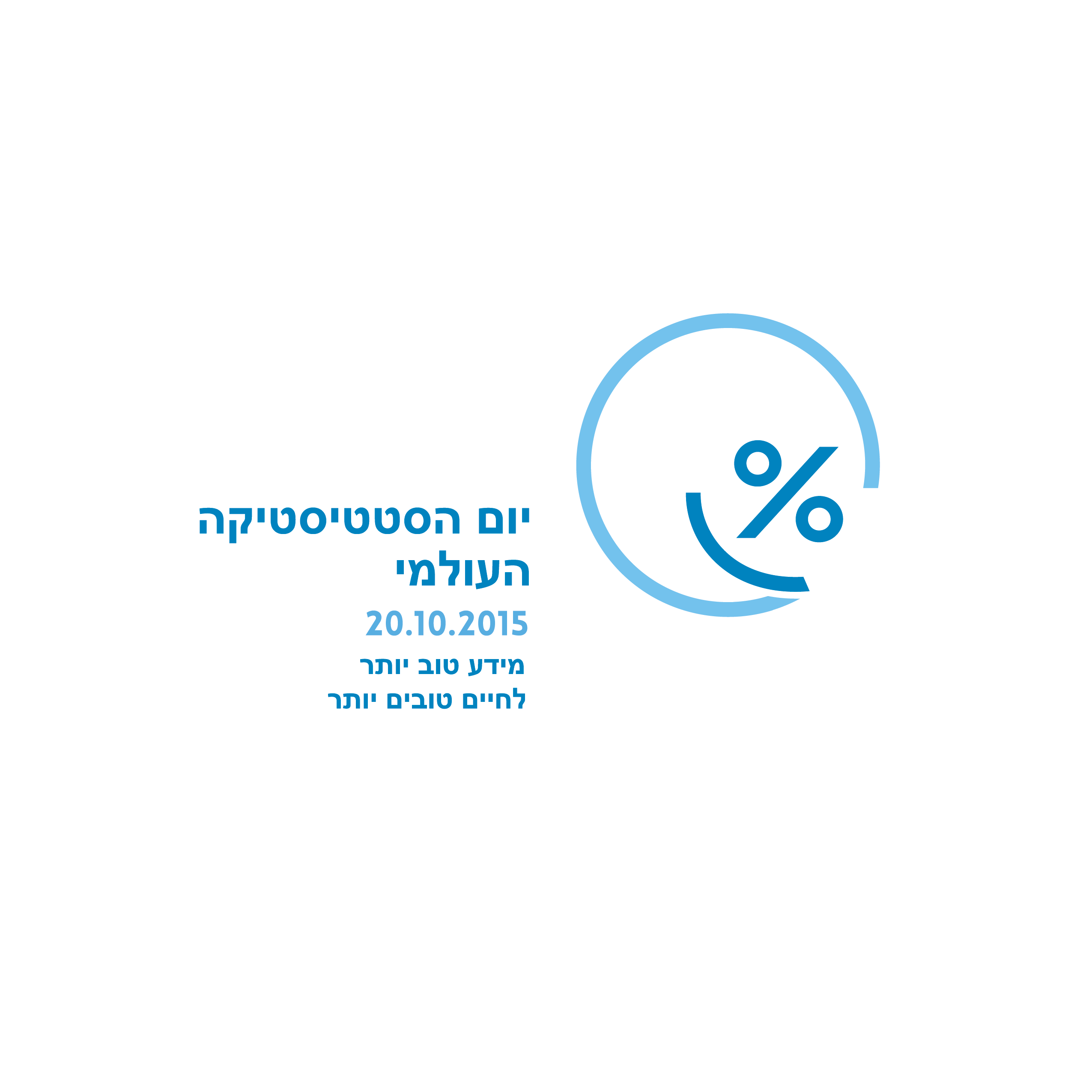 World Statistics Day Logo in Hebrew